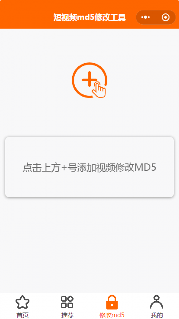 高级去水印-短视频去水印截图