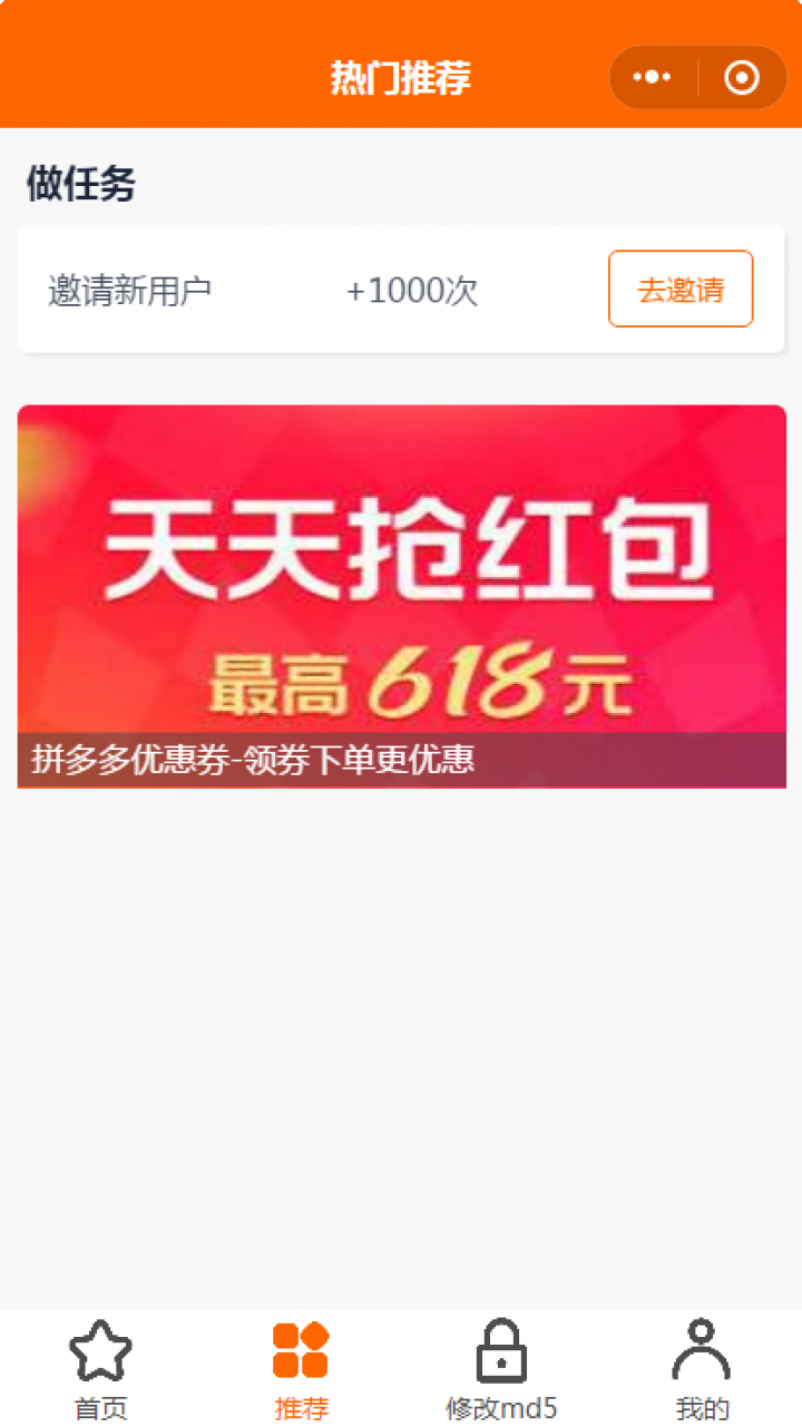 高级去水印-短视频去水印截图